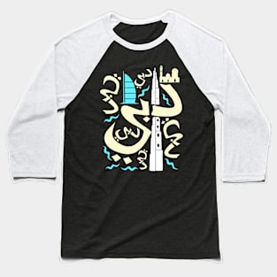 Dubai City of Luxury Arabic Script Baseball T-Shirt